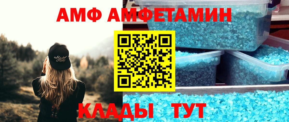 АМФЕТАМИН 98% Волхов