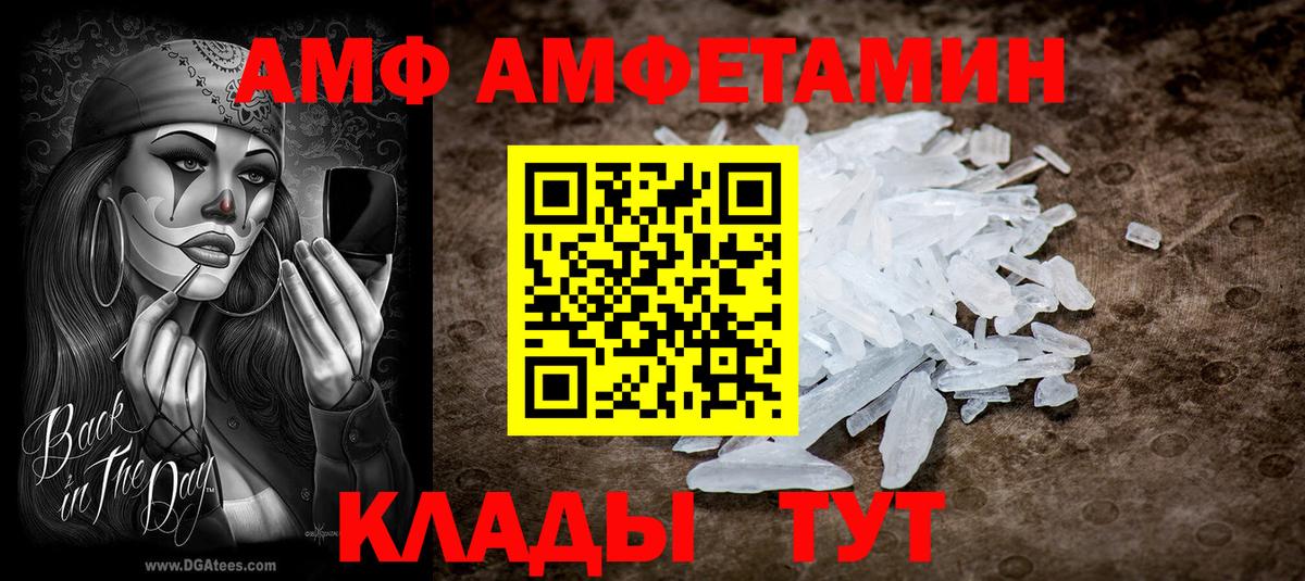 Волхов  Amphetamine  Вход с VPN  АМФЕТАМИН 98% 