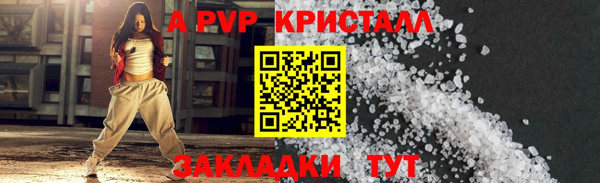 APVP VHQ Волхов