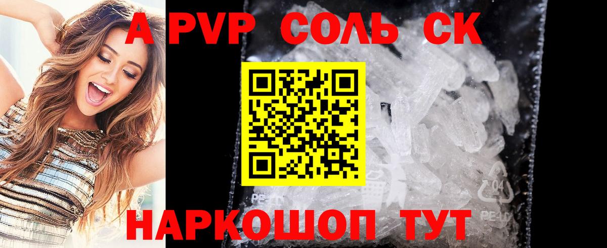 А ПВП  Вход с VPN  где найти наркотики  Волхов  APVP кристаллы  A PVP Соль 