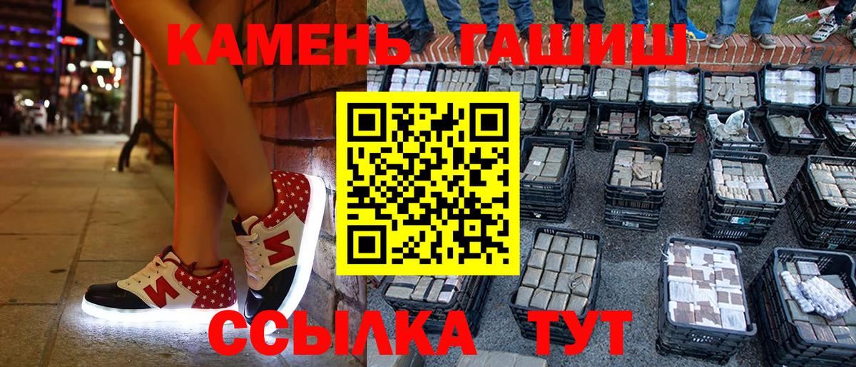 ГАШИШ индика сатива  Вход с VPN  Волхов 