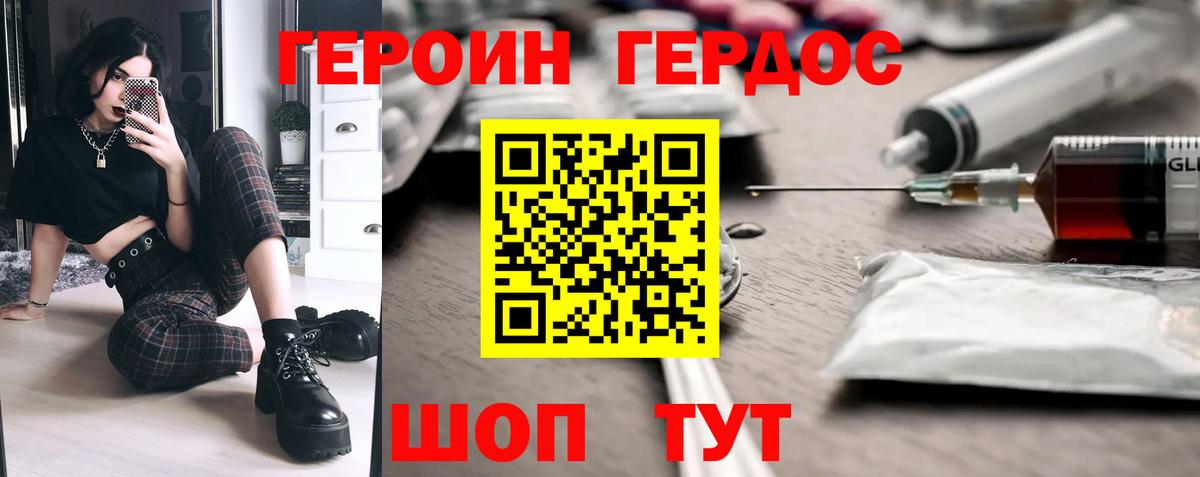 ГЕРОИН афганец Волхов