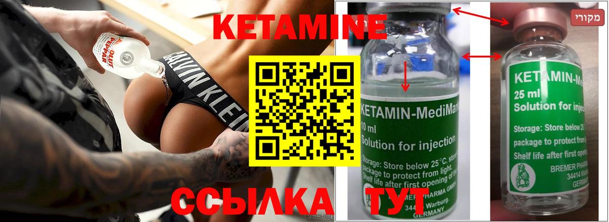 КЕТАМИН ketamine  Вход с VPN  Кетамин ketamine  Волхов 