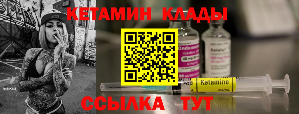 Кетамин VHQ Волхов