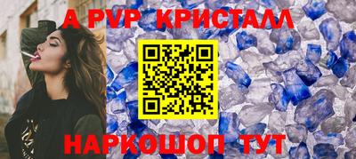 ALPHA-PVP Заводоуковск