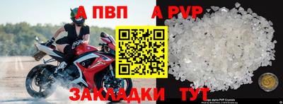 ALPHA-PVP Заводоуковск