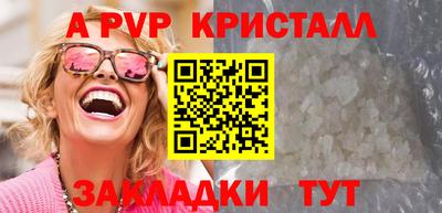 ALPHA-PVP Заводоуковск