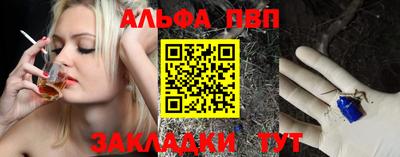 ALPHA-PVP Заводоуковск