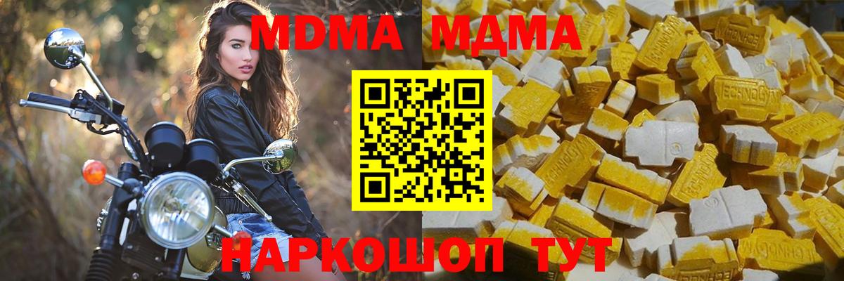 MDMA crystal Волхов