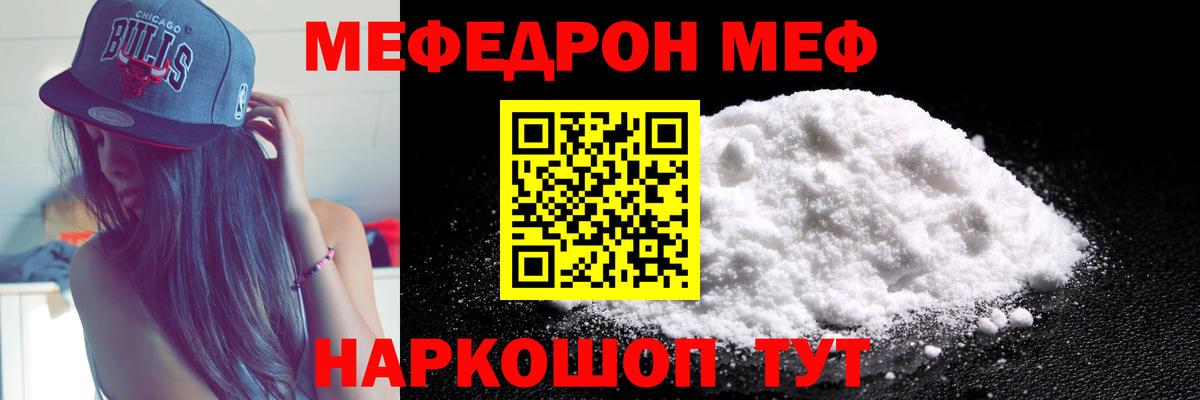 Волхов  где купить   МЯУ-МЯУ  Вход с VPN  МЕФ VHQ  МЯУ-МЯУ 