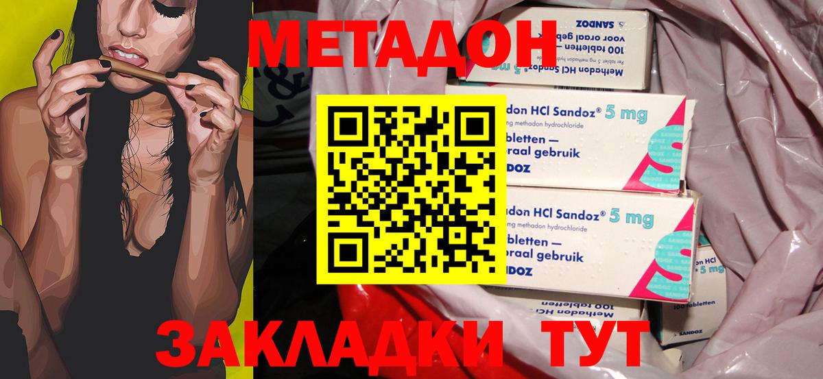 Метадон кристалл  Вход с VPN  блэк спрут маркетплейс  МЕТАДОН мёд  Волхов 