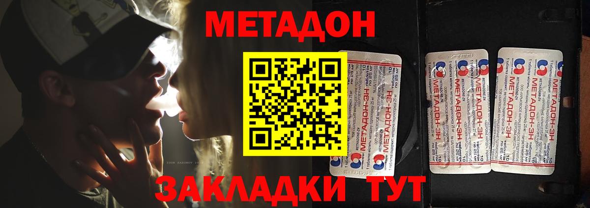 МЕТАДОН белоснежный Волхов