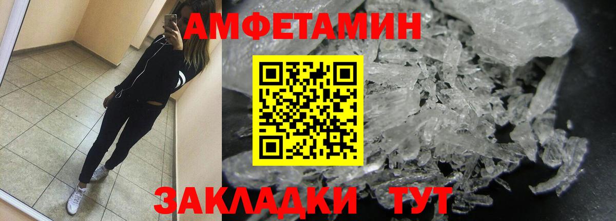 Первитин Methamphetamine Волхов