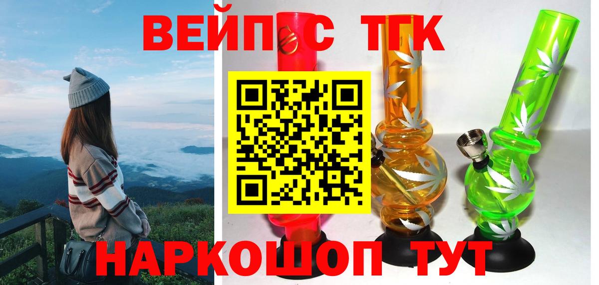Волхов  Дистиллят ТГК вейп с тгк  Вход с VPN 